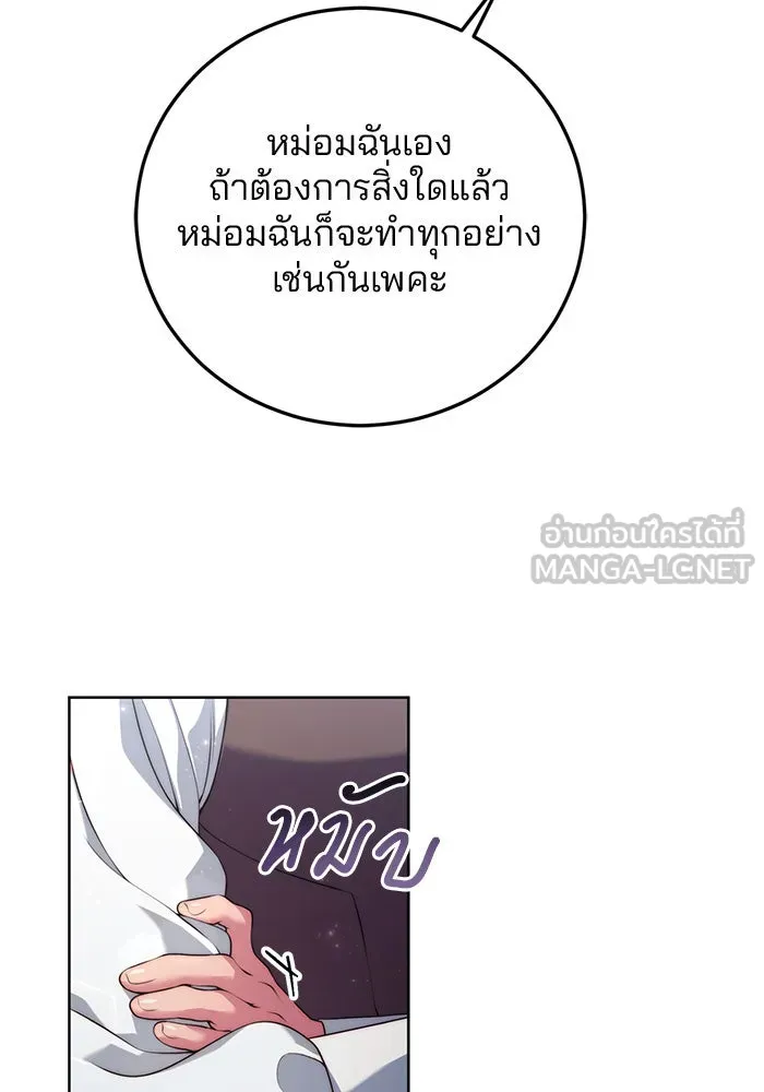 แผนหย่าสามีทรราช ตอนที่ 14 รูปที่ 72