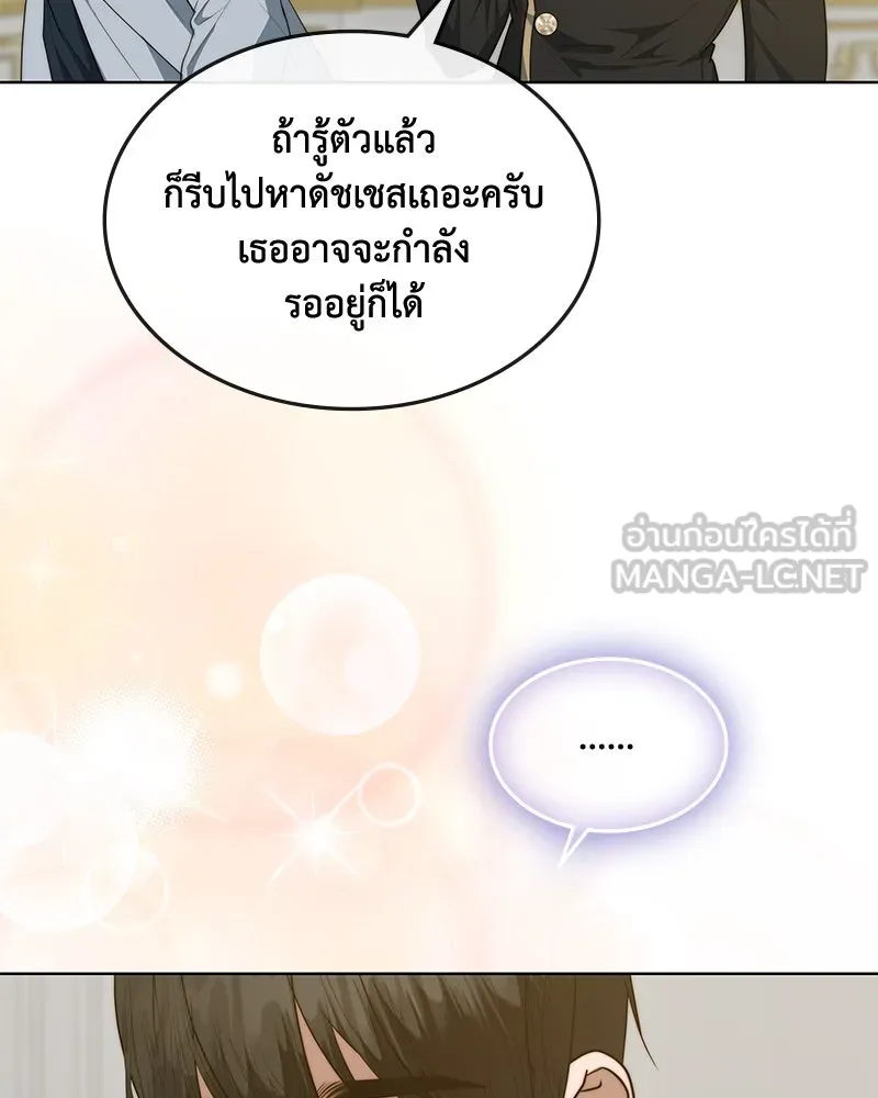 ขอบคุณที่หักหลัง ตอนที่ 38 รูปที่ 51