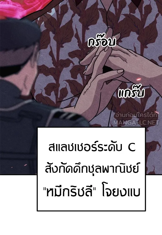 Zombie X Slasher ตอนที่ 20 รูปที่ 117