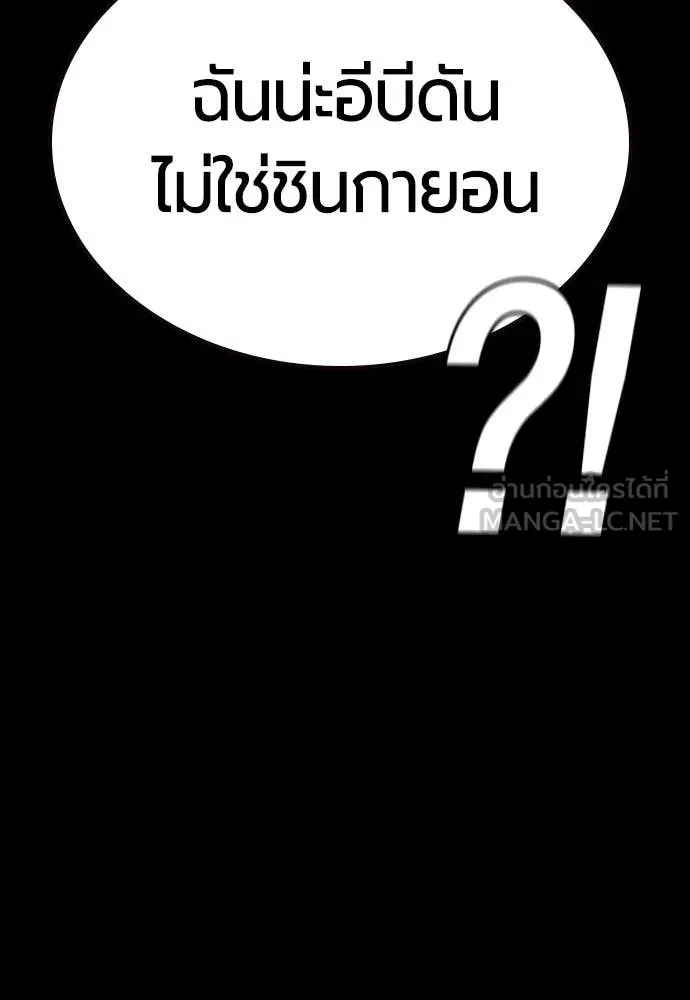 Jungle Juice ตอนที่ 182 รูปที่ 79