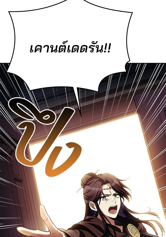 ครัวจอมเวท ตอนที่ 23 รูปที่ 128