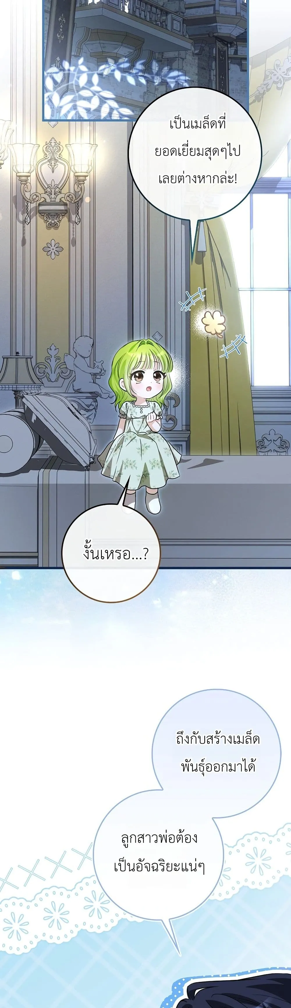 Manga-lc-com อ่านมังงะ อ่านการ์ตูน ออนไลน์ ฟรี The Baby Sprout Blooming in the Villainous Duke’s Family ตอนที่ 1 2 3 4 5 6 7 8 9 10 11 12 13 14 ฟรี ไม่มีโฆษณา Manga-lc - อ่าน มังงะ อ่าน การ์ตูน ออนไลน์ อ่านมังงะ ฟรี