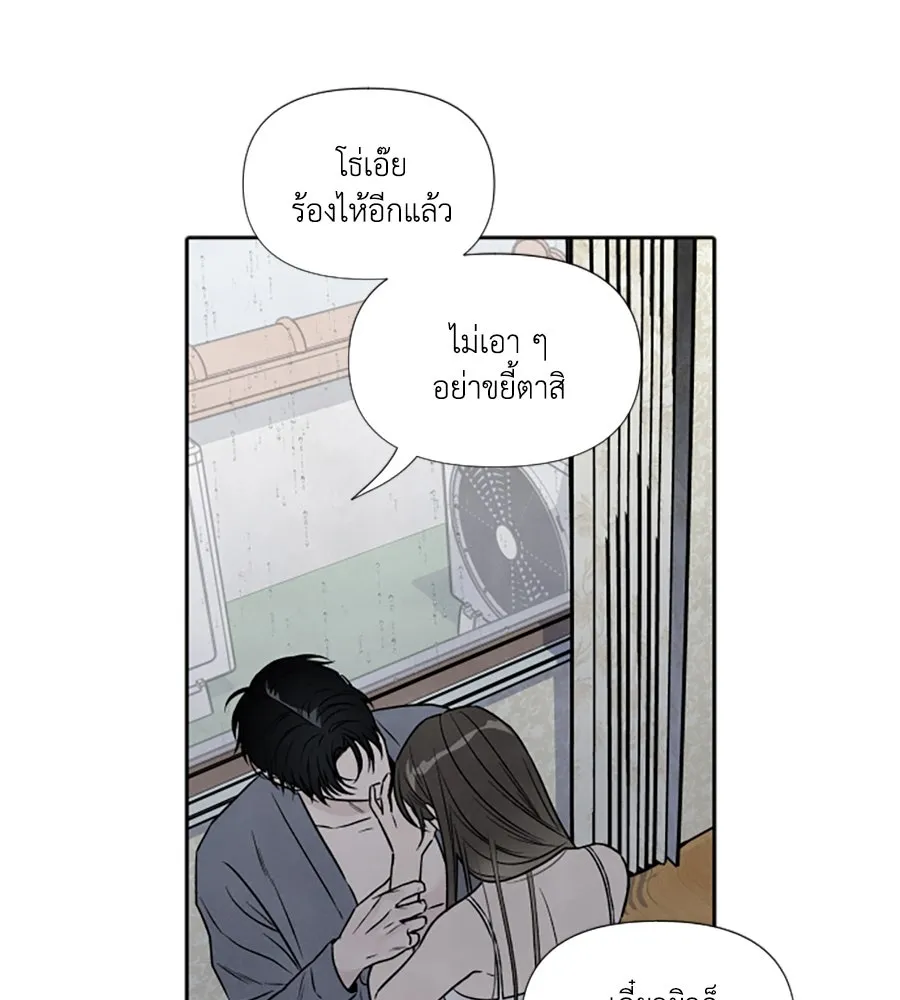 เหตุผลของคนไม่อยากอยู่ ตอนที่ 85 รูปที่ 95