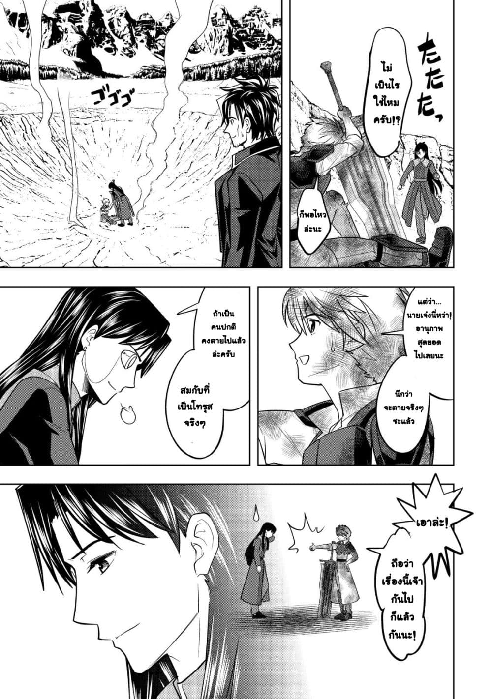 Manga-lc-com อ่านมังงะ อ่านการ์ตูน ออนไลน์ ฟรี Ikusei Jouzu na Boukensha, Youjo wo Hiroi, Second Life wo Ik ตอนที่ 1 2 3 4 5 6 7 8 9 10 11 12 13 14 ฟรี ไม่มีโฆษณา Manga-lc - อ่าน มังงะ อ่าน การ์ตูน ออนไลน์ อ่านมังงะ ฟรี