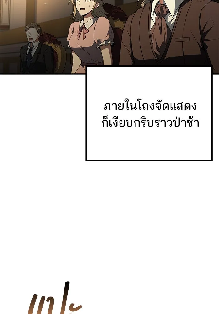 ครัวจอมเวท ตอนที่ 91 รูปที่ 44