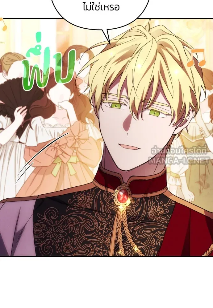 ฉันจะจีบท่านดยุกแดนเหนือ ตอนที่ 41 รูปที่ 78