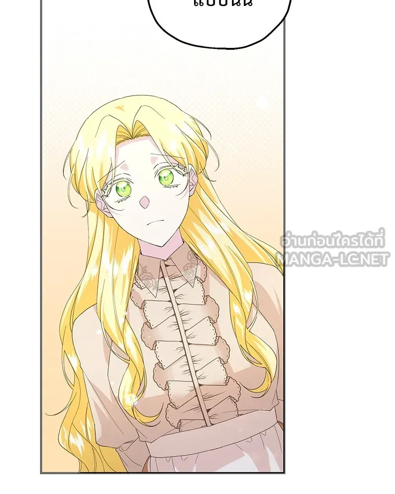 อนาคตพบรัก ตอนที่ 21 รูปที่ 51