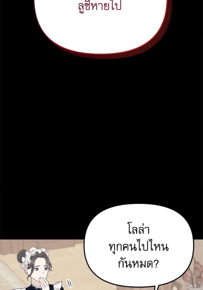 ไม่รักให้ตาย ตอนที่ 41 รูปที่ 94