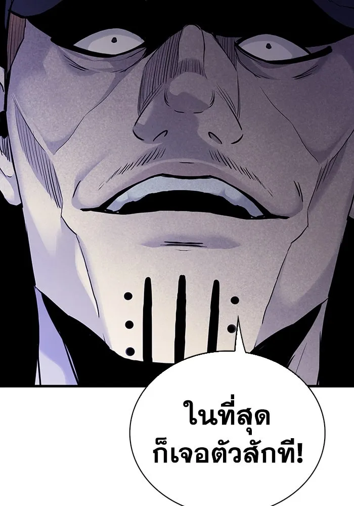 มีนา เกิดมาล่า ตอนที่ 41 รูปที่ 89