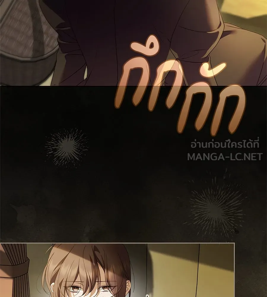 สาว(ลับ)ใช้ของท่านเคานต์ตาบอด ตอนที่ 46 รูปที่ 69