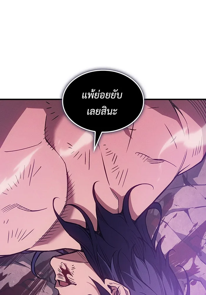 เกิดใหม่พร้อมพลังแห่งราชัน ตอนที่ 122 รูปที่ 166