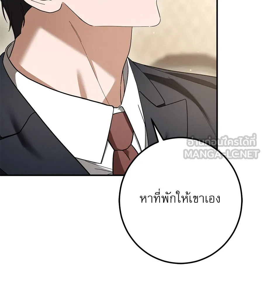 เรือนจำรัก ตอนที่ 44 รูปที่ 159
