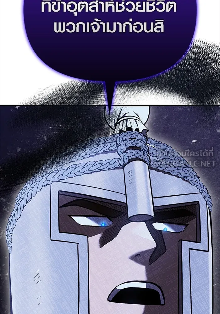 เอาชีวิตรอดในเกมฉบับคนเถื่อน ตอนที่ 41 รูปที่ 129