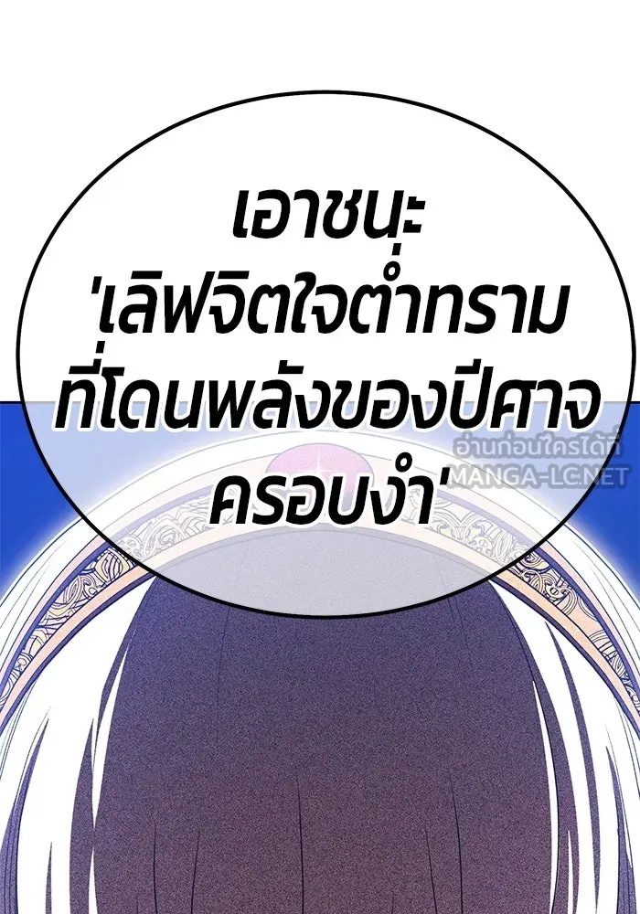 +99 ท่อนไม้พร้อมบวก ตอนที่ 24 ตื่นตัวต่อซาตาน (2) รูปที่ 186