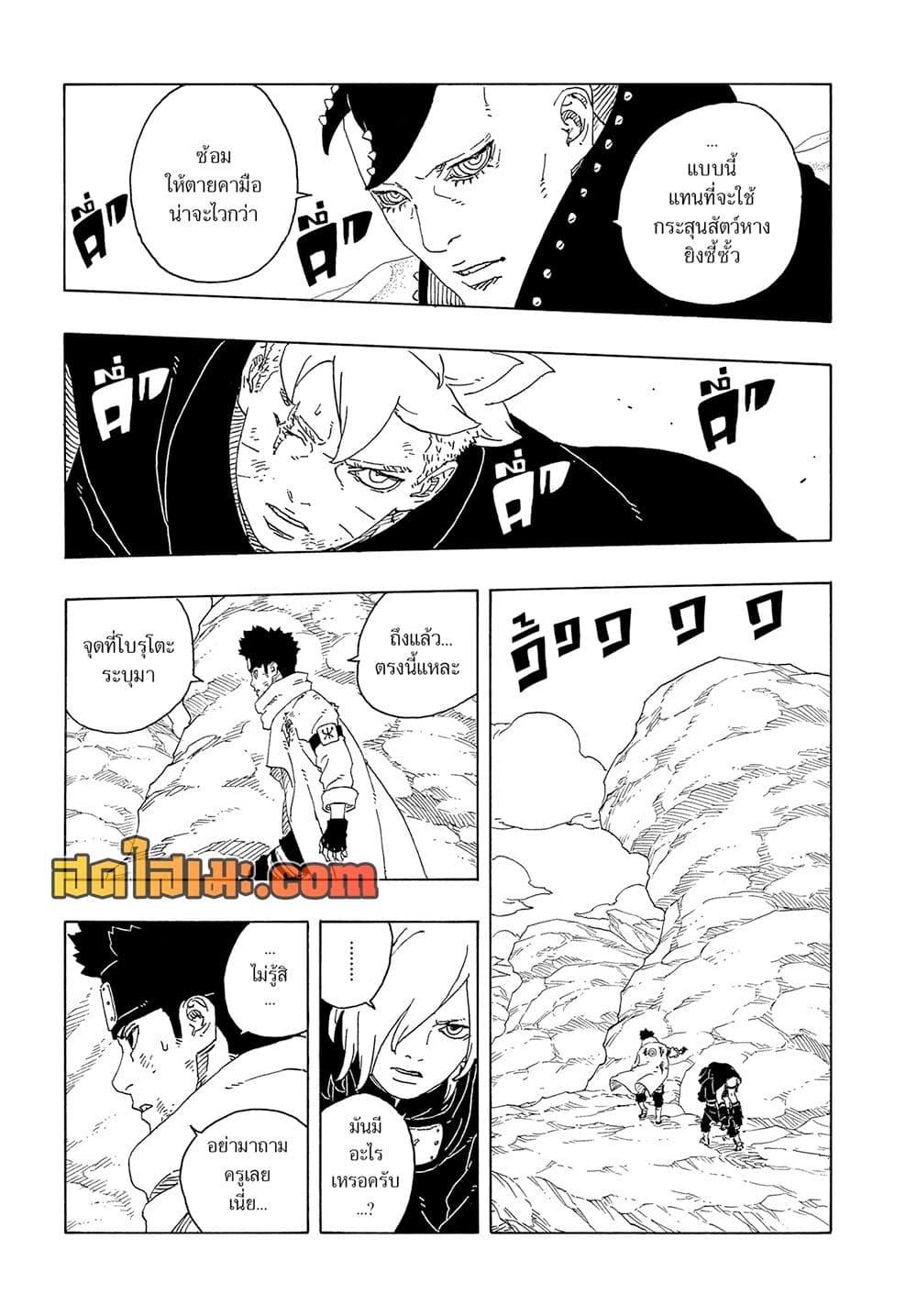 Manga-lc-com อ่านมังงะ อ่านการ์ตูน ออนไลน์ ฟรี Boruto -Two Blue Vortex- ตอนที่ 1 2 3 4 5 6 7 8 9 10 11 12 13 14 ฟรี ไม่มีโฆษณา Manga-lc - อ่าน มังงะ อ่าน การ์ตูน ออนไลน์ อ่านมังงะ ฟรี
