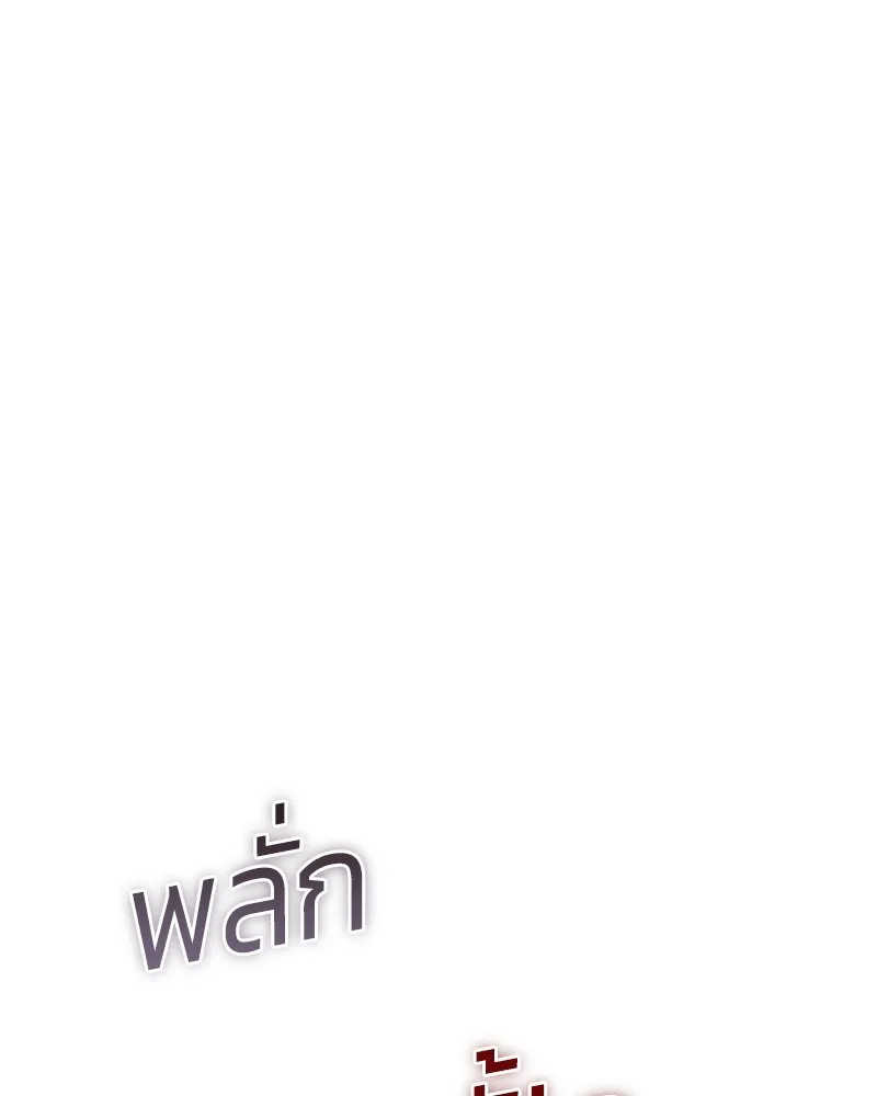 แบคXX ตอนที่ 81 รูปที่ 251