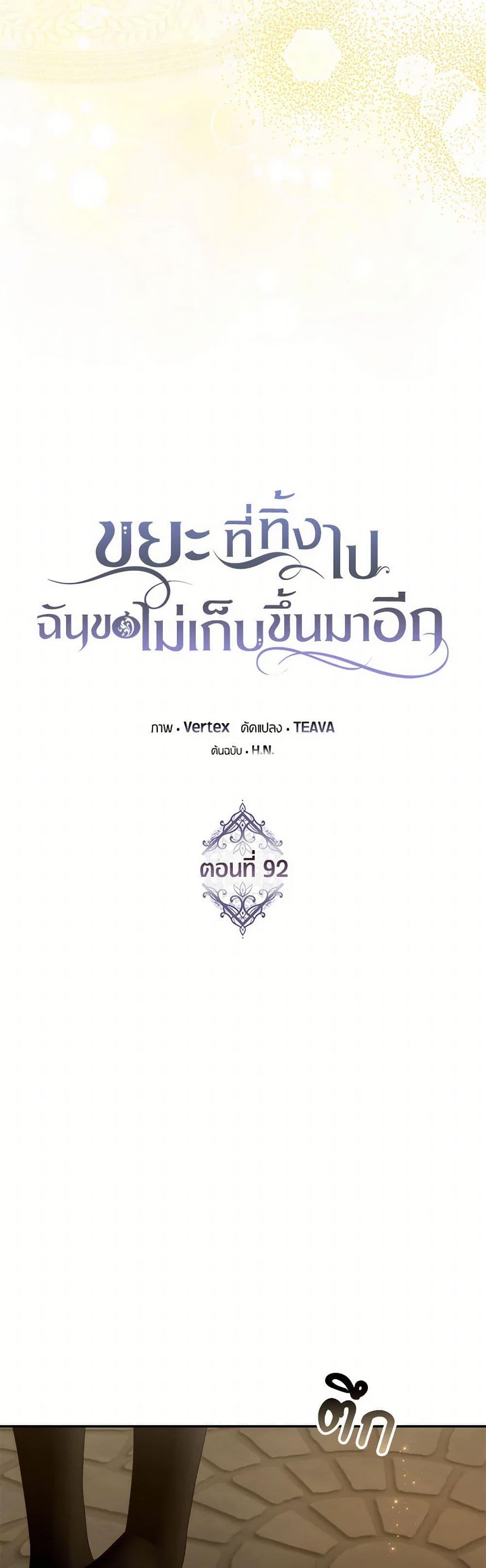 Manga-lc-com อ่านมังงะ อ่านการ์ตูน ออนไลน์ ฟรี I Won’t Pick Up The Trash I Threw Away Again ตอนที่ 1 2 3 4 5 6 7 8 9 10 11 12 13 14 ฟรี ไม่มีโฆษณา Manga-lc - อ่าน มังงะ อ่าน การ์ตูน ออนไลน์ อ่านมังงะ ฟรี