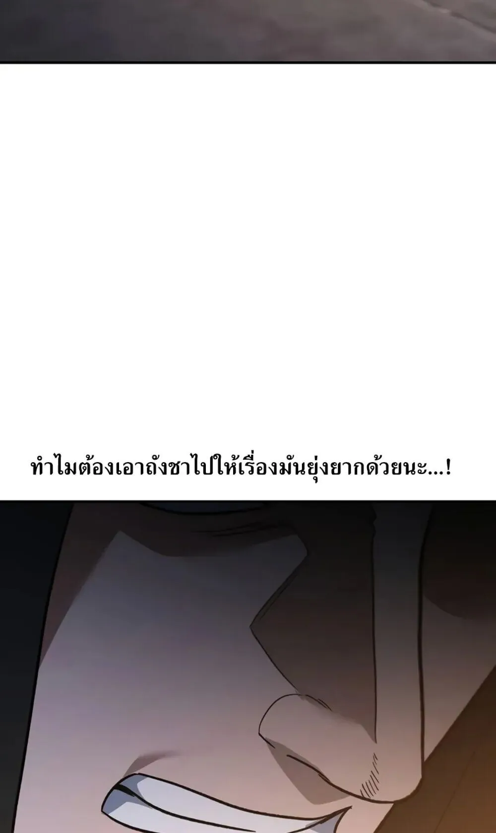 The Youngest Son of the Eunhae Sangdan บ_ตรชายคนส_ดท_องแห_งหอการค_าอ_นเฮ ตอนที่ ตอนที่ 46 รูปที่ 37