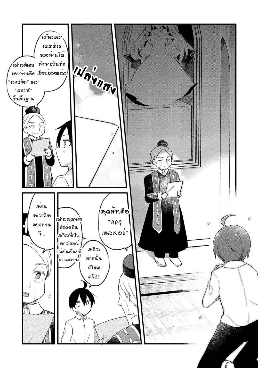 Manga-lc-com อ่านมังงะ อ่านการ์ตูน ออนไลน์ ฟรี Shinja Zero no Megami-sama to Hajimeru Isekai Kouryaku ตอนที่ 1 2 3 4 5 6 7 8 9 10 11 12 13 14 ฟรี ไม่มีโฆษณา Manga-lc - อ่าน มังงะ อ่าน การ์ตูน ออนไลน์ อ่านมังงะ ฟรี