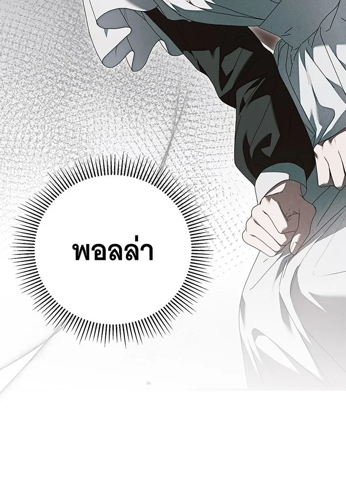 สาว(ลับ)ใช้ของท่านเคานต์ตาบอด ตอนที่ 26 รูปที่ 68