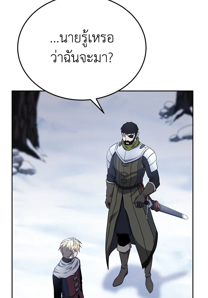 ยอดนักดาบผู้โอบอุ้มดารา ตอนที่ 7 รูปที่ 130