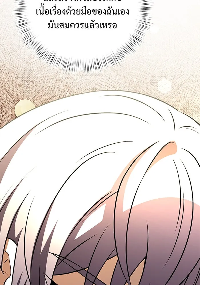 อัศวินดำล่าท้าเวลา ตอนที่ 16 รูปที่ 118