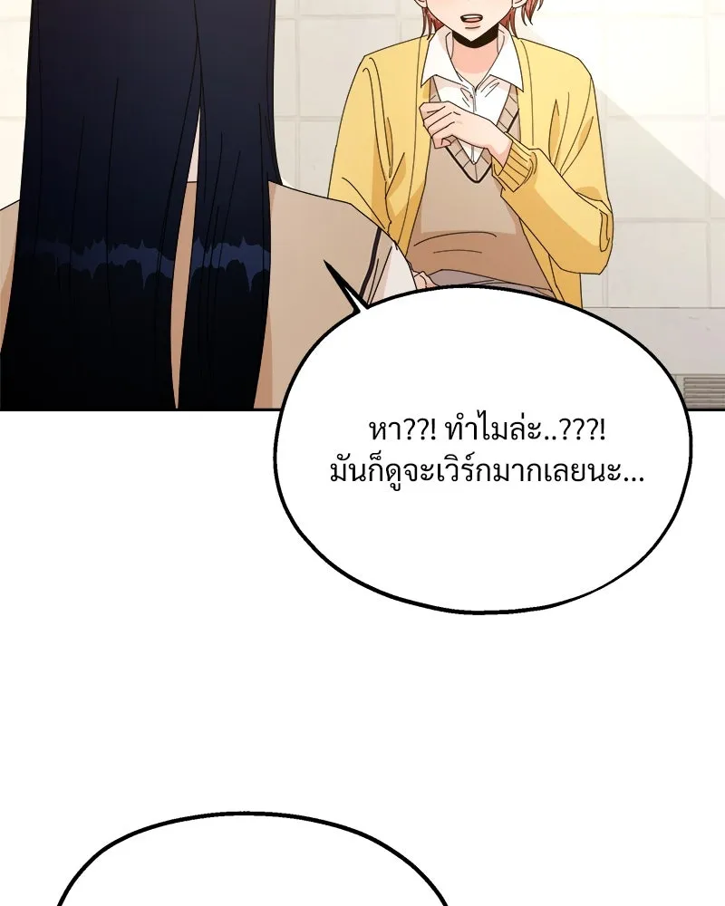 Pyramid Game เกมพีระมิด ตอนที่ 26 รูปที่ 71