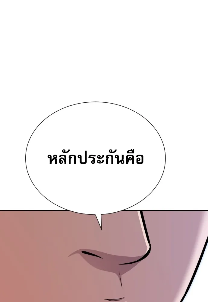 หลานอัจฉริยะของราชาเงินกู้ ตอนที่ 5 รูปที่ 32