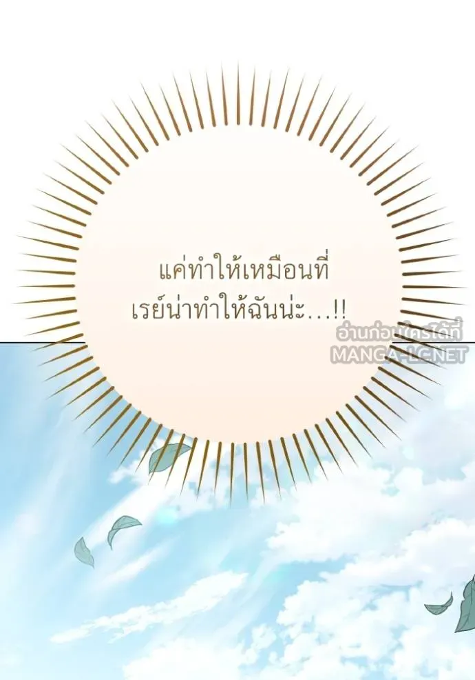 ราชินีจอมมาร ตอนที่ 24 รูปที่ 71