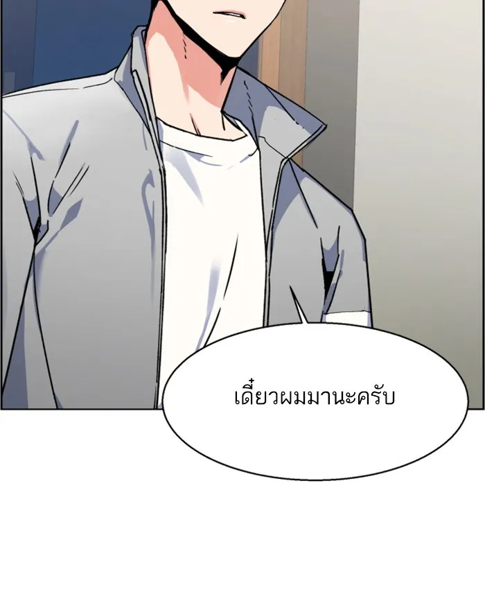 พี่ชายสายบอดี้การ์ด ตอนที่ 8 รูปที่ 68