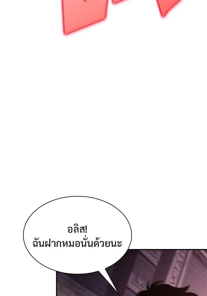 ผู้เล่นหน้าใหม่เลเวลแมกซ์ ตอนที่ 159 อาธารัคเซียจักรพรรดินีแห่งเลื รูปที่ 115