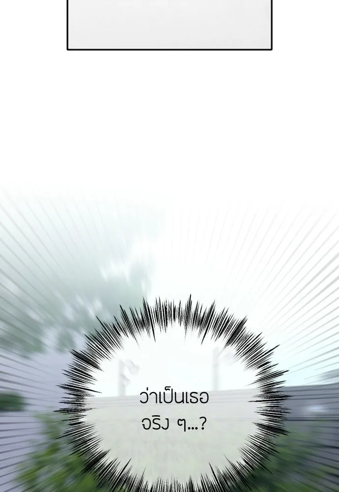 วิธีหนีตายจากนิยายโรคจิต ตอนที่ 106 รูปที่ 59