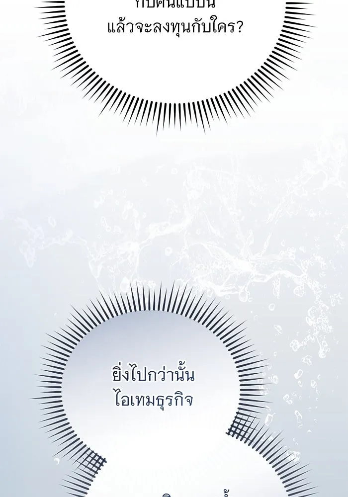 แด่ชู้รักของสามี ตอนที่ 52 รูปที่ 83