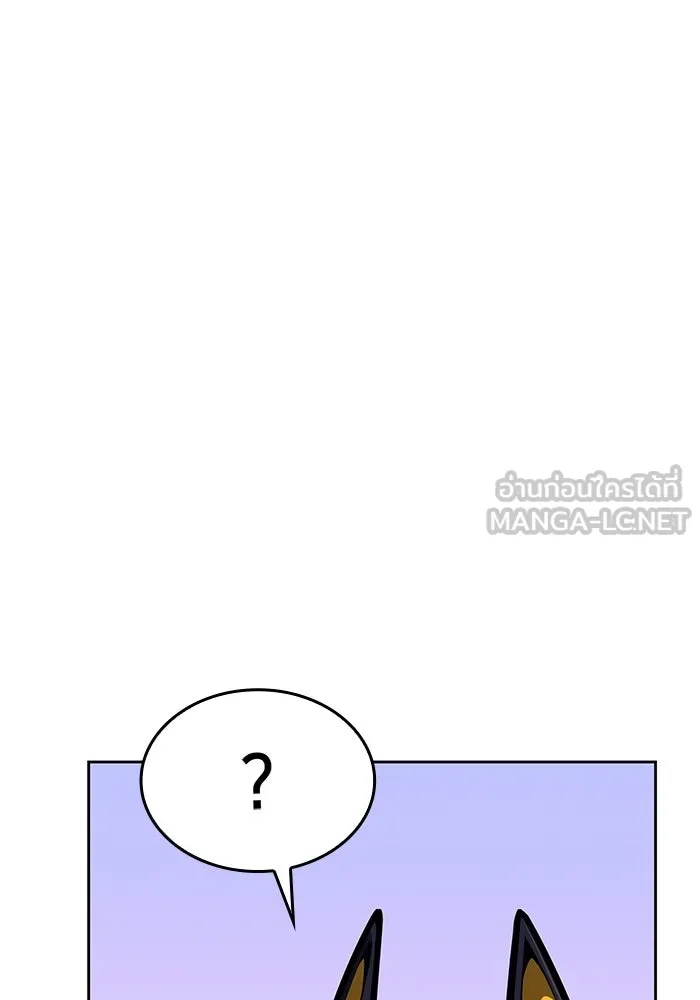 ผู้เล่นหน้าใหม่เลเวลแมกซ์ ตอนที่ 56 ต้นกำเนิดแห่งความตาย 'เพน รูปที่ 132