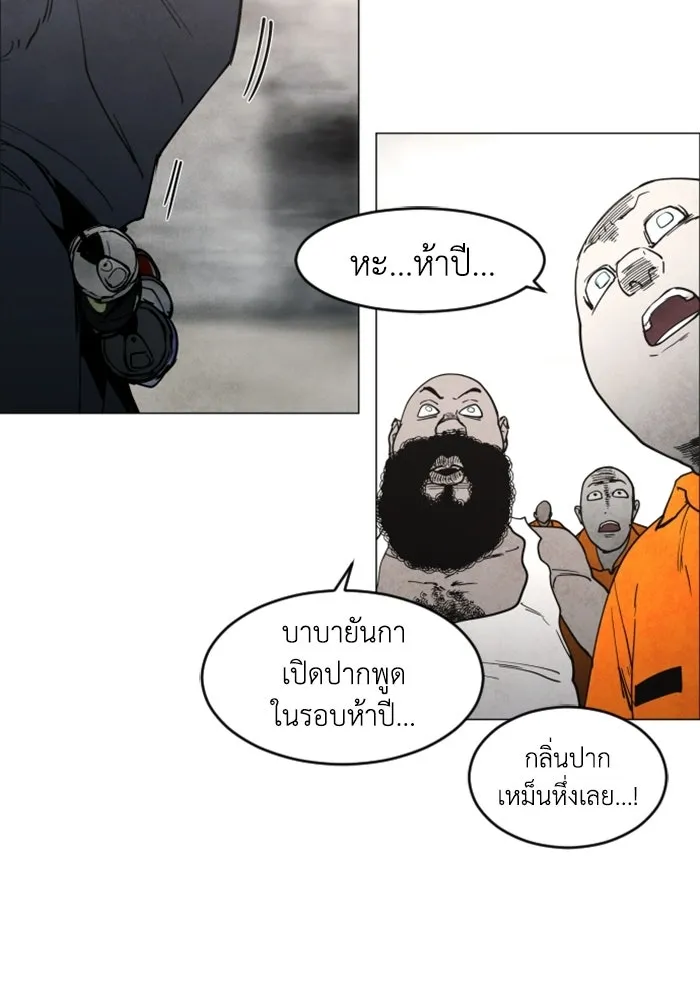 FOG LAND ตอนที่ 15 รูปที่ 11