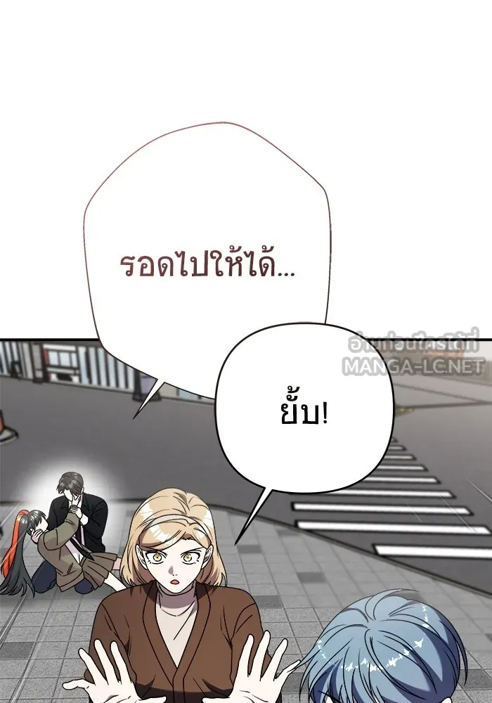 วายร้ายก็อยากมีรัก ตอนที่ 43 รูปที่ 69