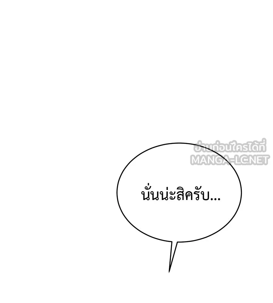 ผงาดรักนักกีฬาข้างบ้าน ตอนที่ 9 รูปที่ 57