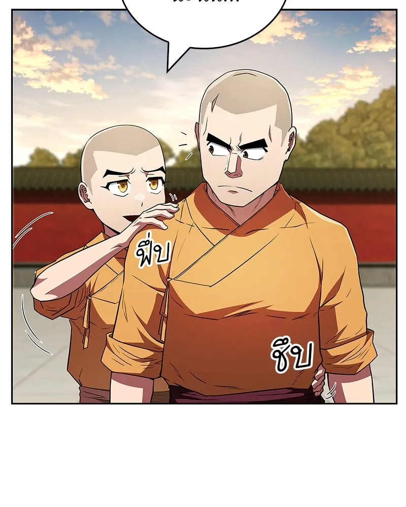 สุดยอดเทรนเนอร์แห่งยุทธภพ ตอนที่ 17 มาพยายามกันเถอะ!! รูปที่ 122