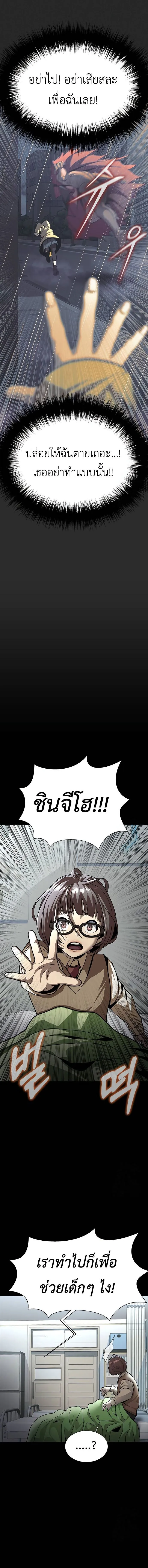 Steel-Eating Player ตอนที่ ตอนที่ 60 รูปที่ 14