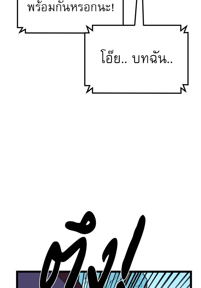 Double Click ตอนที่ 43 รูปที่ 134