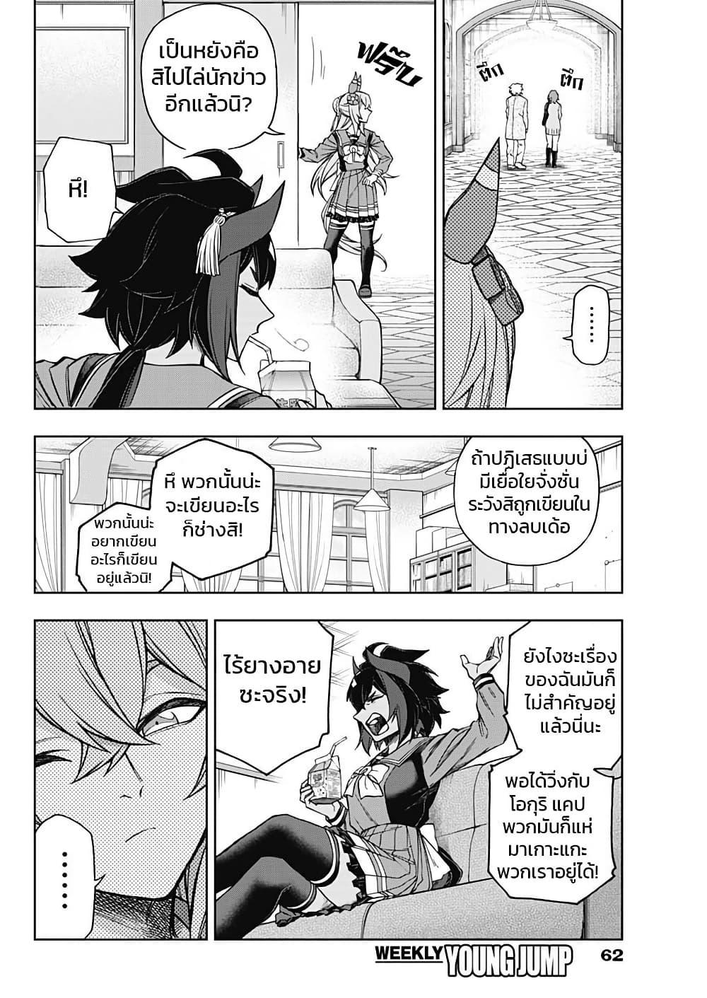 Manga-lc-com อ่านมังงะ อ่านการ์ตูน ออนไลน์ ฟรี Uma Musume Cinderella Gray ตอนที่ 1 2 3 4 5 6 7 8 9 10 11 12 13 14 ฟรี ไม่มีโฆษณา Manga-lc - อ่าน มังงะ อ่าน การ์ตูน ออนไลน์ อ่านมังงะ ฟรี