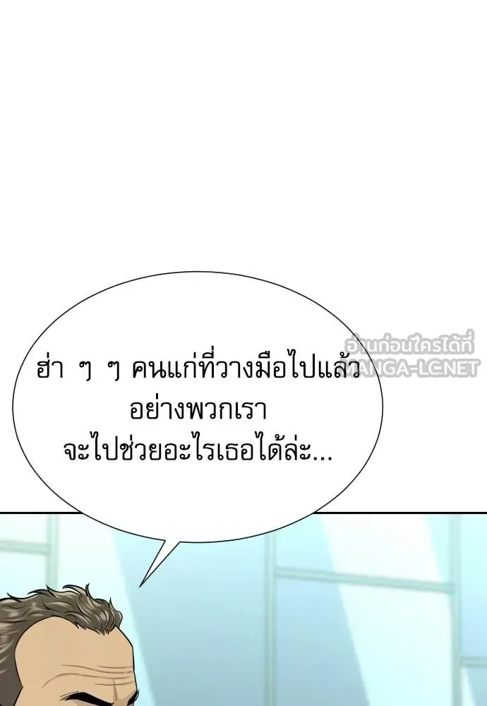 หลานอัจฉริยะ ตอนที่ 76 รูปที่ 105