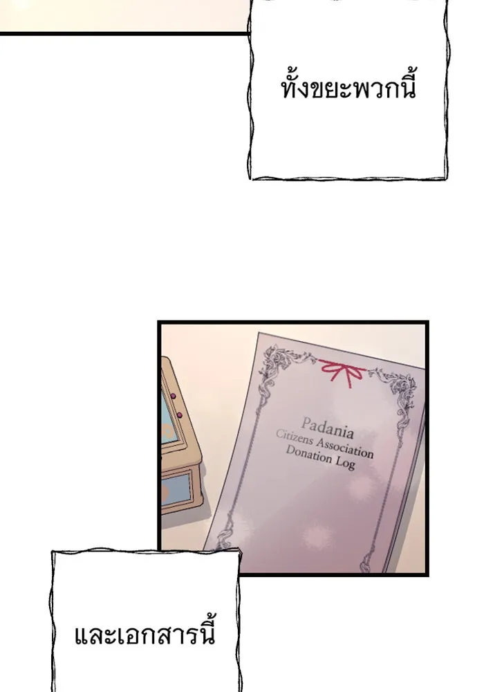 จำเลยหัวใจ ตอนที่ 17 รูปที่ 103