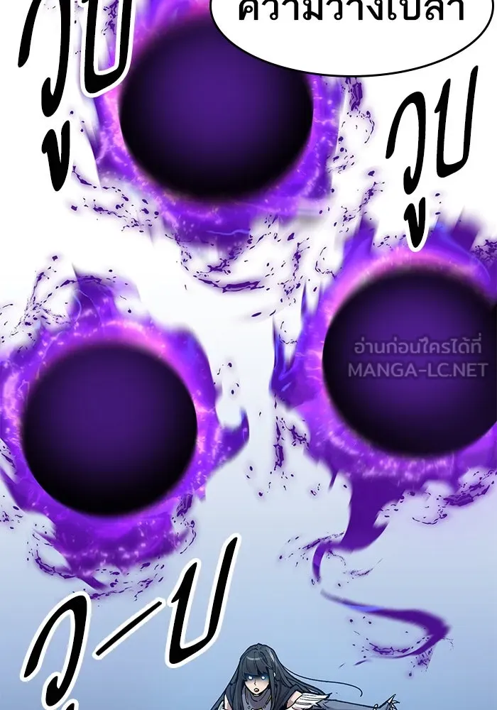 ยอดคนเลเวลทะลุ ตอนที่ 33 บุกทางเหนือ (5) รูปที่ 96