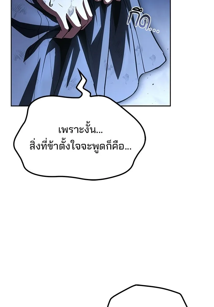 ครัวจอมเวท ตอนที่ 121 รูปที่ 10