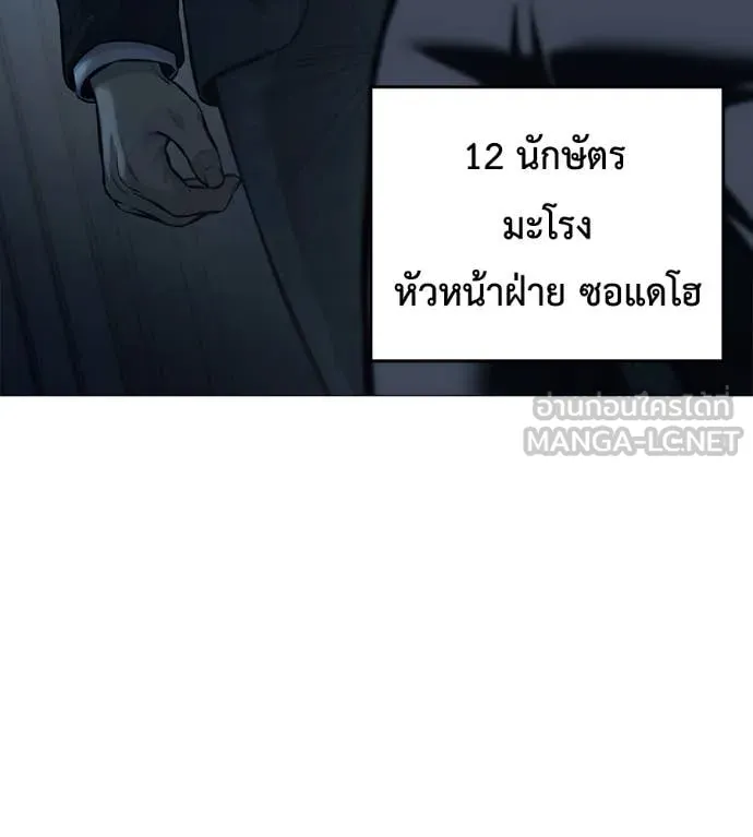 มัจจุราช ตอนที่ 7 รูปที่ 164