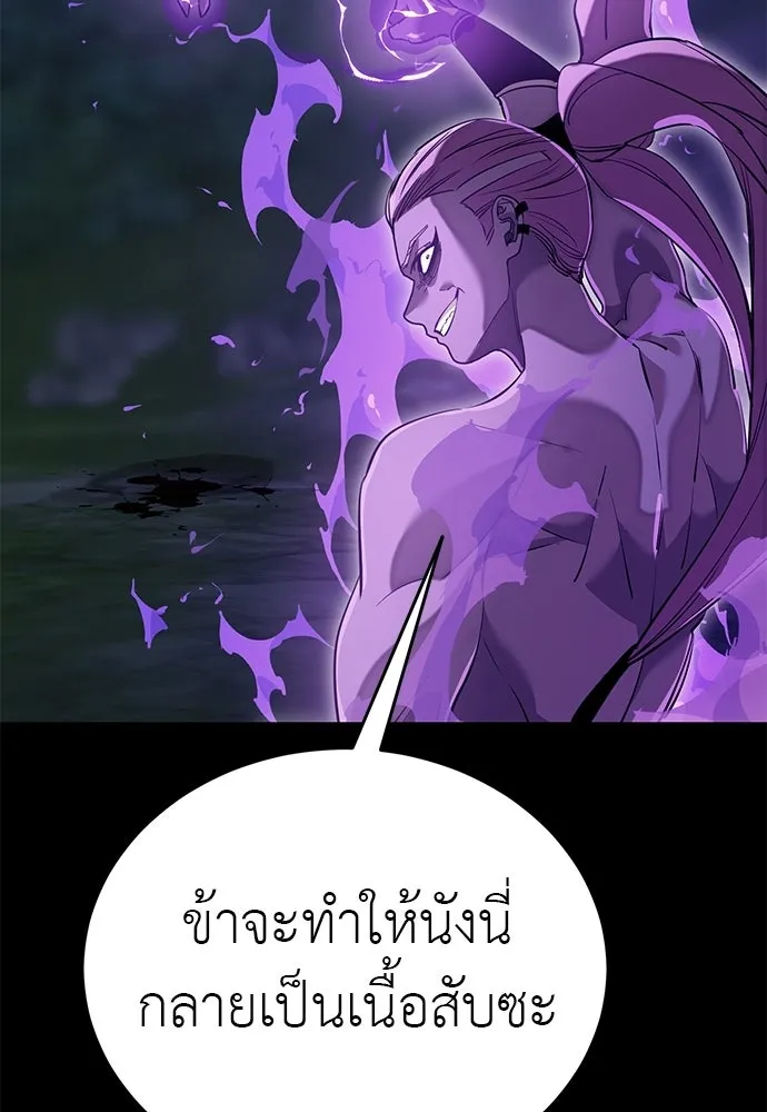 ยมราชลงทัณฑ์ ตอนที่ 138 รูปที่ 175