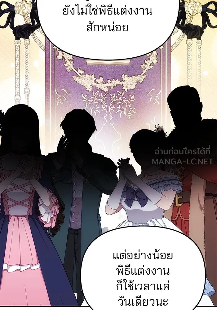 เกมรักจับสามี ตอนที่ 59 รูปที่ 81