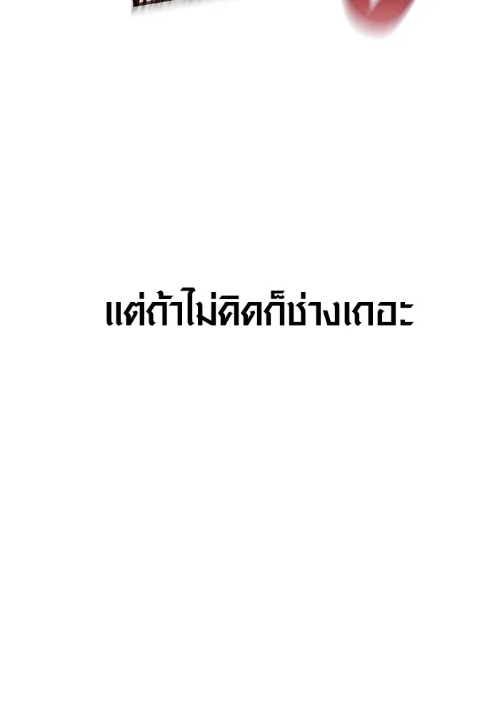 เอาชีวิตรอดในเกมฉบับคนเถื่อน ตอนที่ 66 ผู้บดขยี้อัศวิน รูปที่ 31