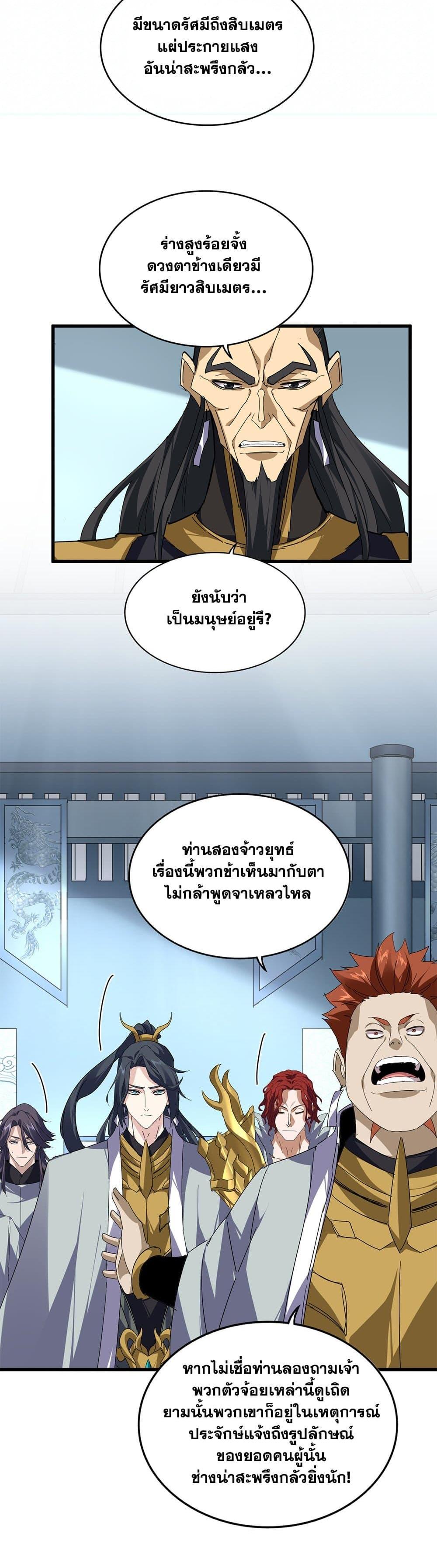 Manga-lc-com อ่านมังงะ อ่านการ์ตูน ออนไลน์ ฟรี Magic Emperor ตอนที่ 1 2 3 4 5 6 7 8 9 10 11 12 13 14 ฟรี ไม่มีโฆษณา Manga-lc - อ่าน มังงะ อ่าน การ์ตูน ออนไลน์ อ่านมังงะ ฟรี